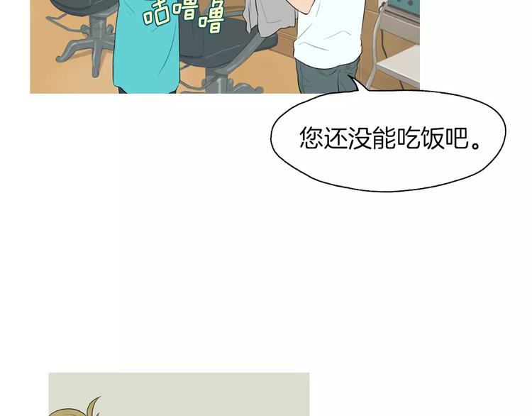 《治愈餐桌》漫画最新章节第8话 谁都会有渴望免费下拉式在线观看章节第【74】张图片