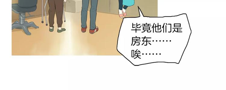 《治愈餐桌》漫画最新章节第8话 谁都会有渴望免费下拉式在线观看章节第【78】张图片