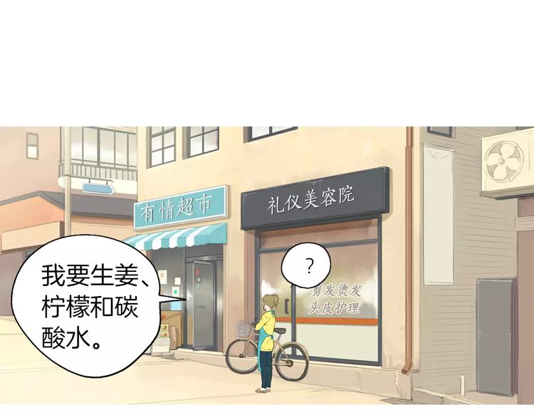 《治愈餐桌》漫画最新章节第8话 谁都会有渴望免费下拉式在线观看章节第【84】张图片