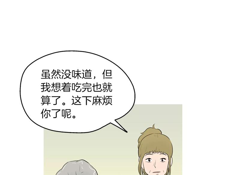 《治愈餐桌》漫画最新章节第8话 谁都会有渴望免费下拉式在线观看章节第【90】张图片