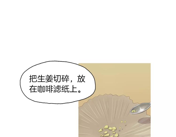 《治愈餐桌》漫画最新章节第8话 谁都会有渴望免费下拉式在线观看章节第【95】张图片