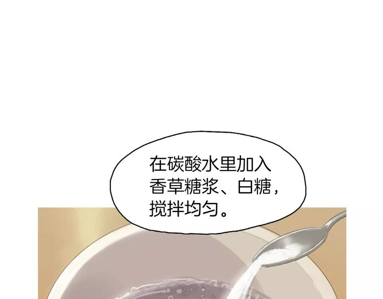 《治愈餐桌》漫画最新章节第8话 谁都会有渴望免费下拉式在线观看章节第【98】张图片