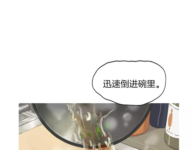 《治愈餐桌》漫画最新章节第9话 让你流口水的它免费下拉式在线观看章节第【109】张图片