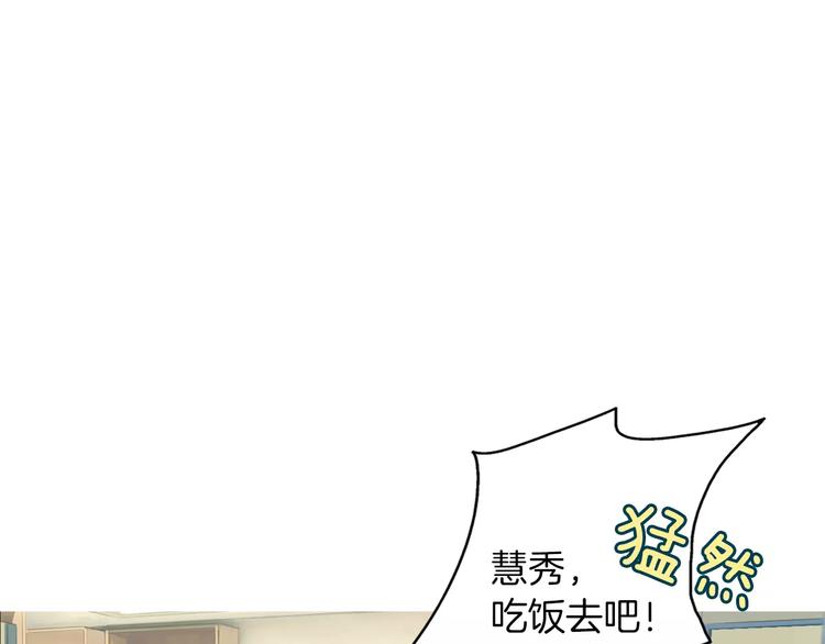 《治愈餐桌》漫画最新章节第9话 让你流口水的它免费下拉式在线观看章节第【11】张图片