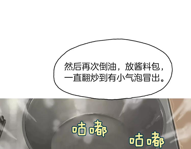 《治愈餐桌》漫画最新章节第9话 让你流口水的它免费下拉式在线观看章节第【111】张图片