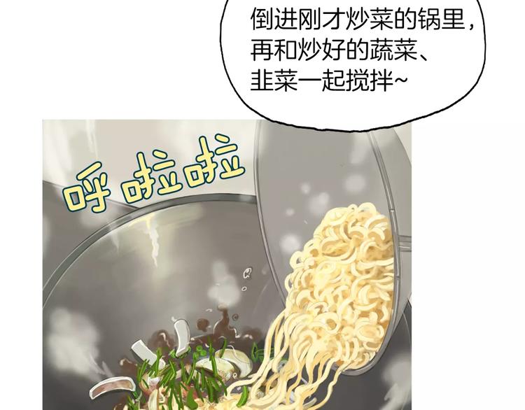 《治愈餐桌》漫画最新章节第9话 让你流口水的它免费下拉式在线观看章节第【115】张图片