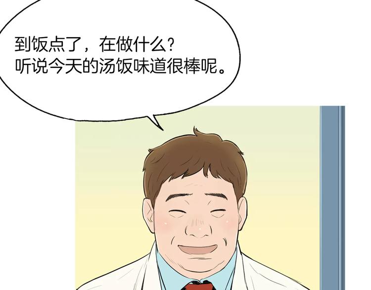 《治愈餐桌》漫画最新章节第9话 让你流口水的它免费下拉式在线观看章节第【15】张图片