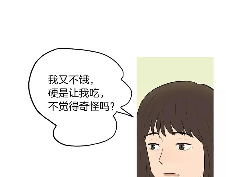 《治愈餐桌》漫画最新章节第9话 让你流口水的它免费下拉式在线观看章节第【21】张图片