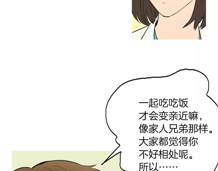 《治愈餐桌》漫画最新章节第9话 让你流口水的它免费下拉式在线观看章节第【22】张图片