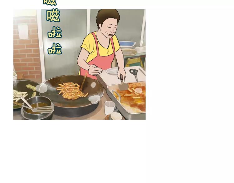 《治愈餐桌》漫画最新章节第9话 让你流口水的它免费下拉式在线观看章节第【43】张图片