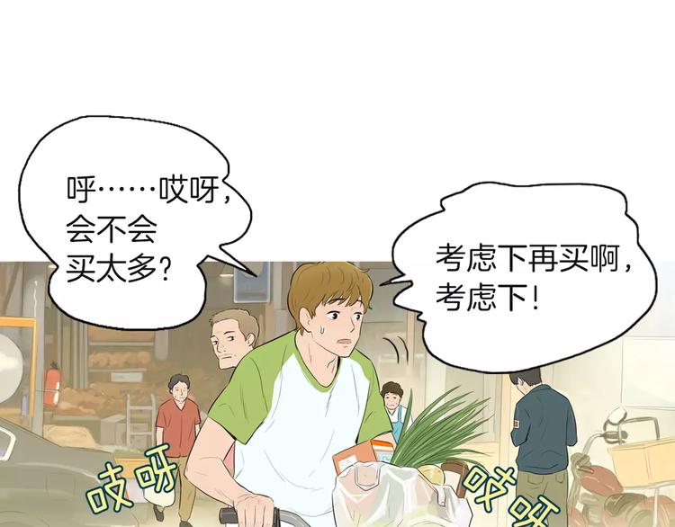 《治愈餐桌》漫画最新章节第9话 让你流口水的它免费下拉式在线观看章节第【49】张图片