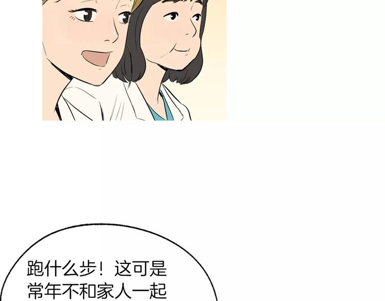 《治愈餐桌》漫画最新章节第9话 让你流口水的它免费下拉式在线观看章节第【64】张图片