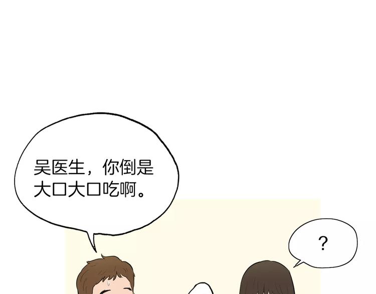 《治愈餐桌》漫画最新章节第9话 让你流口水的它免费下拉式在线观看章节第【68】张图片