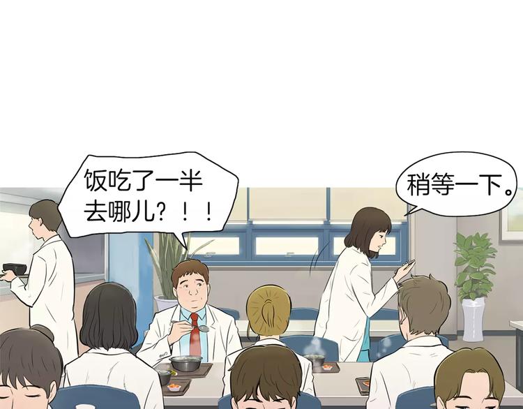 《治愈餐桌》漫画最新章节第9话 让你流口水的它免费下拉式在线观看章节第【72】张图片