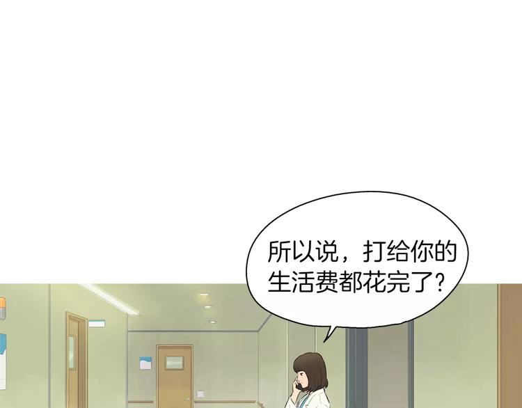 《治愈餐桌》漫画最新章节第9话 让你流口水的它免费下拉式在线观看章节第【74】张图片