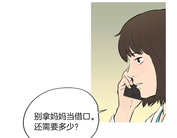 《治愈餐桌》漫画最新章节第9话 让你流口水的它免费下拉式在线观看章节第【77】张图片