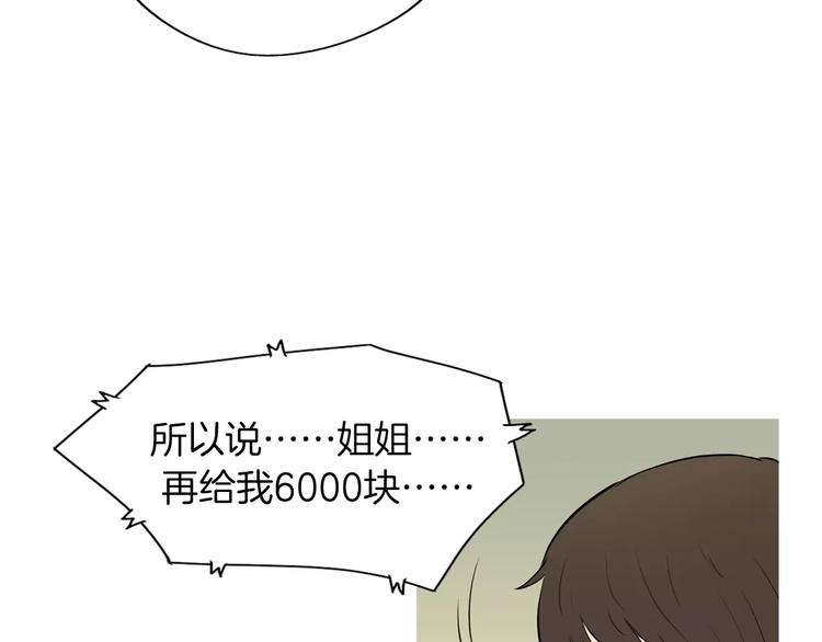 《治愈餐桌》漫画最新章节第9话 让你流口水的它免费下拉式在线观看章节第【78】张图片