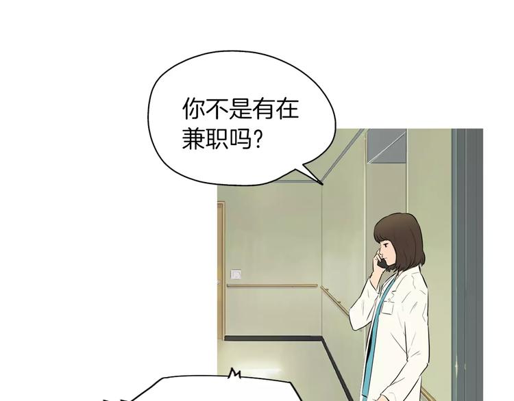 《治愈餐桌》漫画最新章节第9话 让你流口水的它免费下拉式在线观看章节第【80】张图片