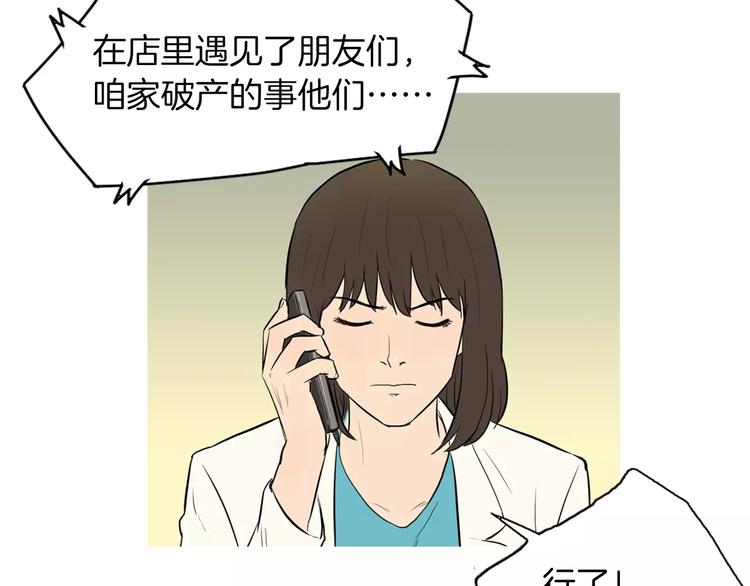 《治愈餐桌》漫画最新章节第9话 让你流口水的它免费下拉式在线观看章节第【82】张图片