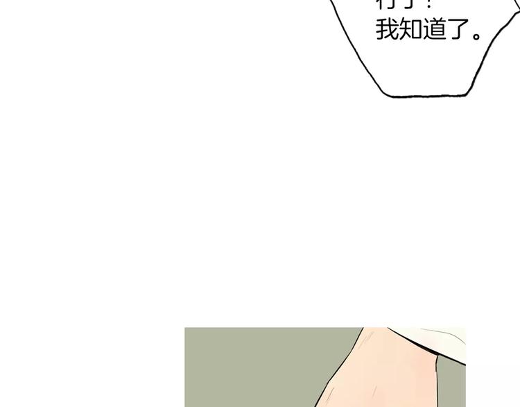 《治愈餐桌》漫画最新章节第9话 让你流口水的它免费下拉式在线观看章节第【83】张图片