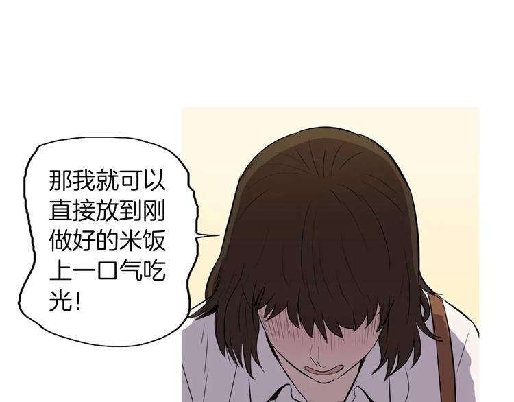 《治愈餐桌》漫画最新章节第10话 所有人都会有痛处免费下拉式在线观看章节第【108】张图片