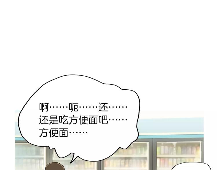 《治愈餐桌》漫画最新章节第10话 所有人都会有痛处免费下拉式在线观看章节第【111】张图片