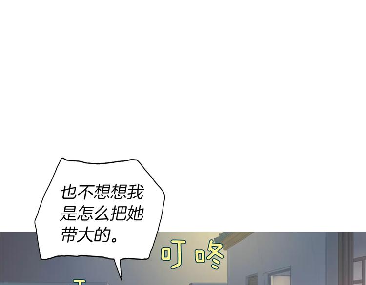 《治愈餐桌》漫画最新章节第10话 所有人都会有痛处免费下拉式在线观看章节第【128】张图片