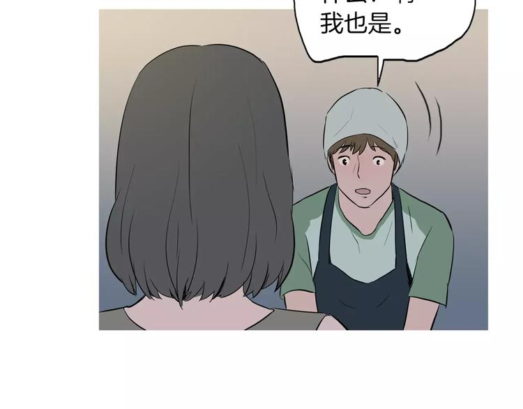 《治愈餐桌》漫画最新章节第10话 所有人都会有痛处免费下拉式在线观看章节第【140】张图片