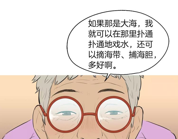 《治愈餐桌》漫画最新章节第10话 所有人都会有痛处免费下拉式在线观看章节第【18】张图片