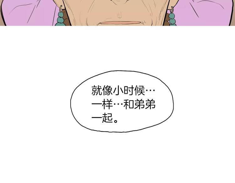 《治愈餐桌》漫画最新章节第10话 所有人都会有痛处免费下拉式在线观看章节第【19】张图片