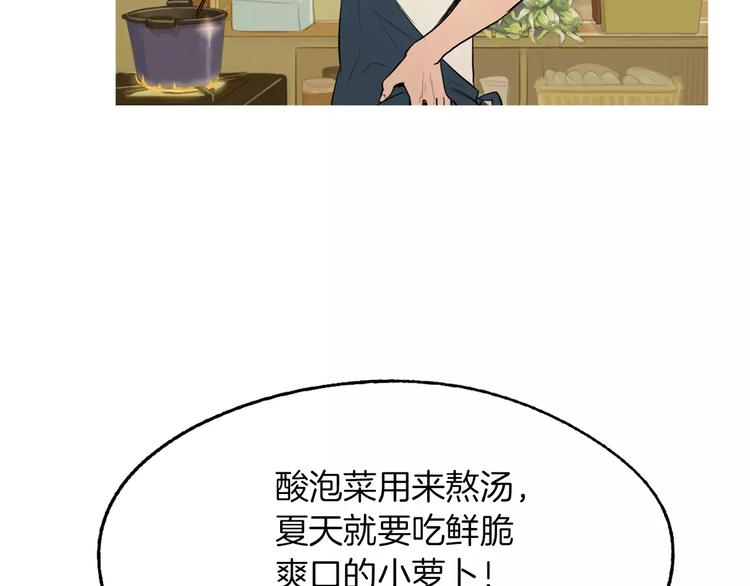 《治愈餐桌》漫画最新章节第10话 所有人都会有痛处免费下拉式在线观看章节第【39】张图片