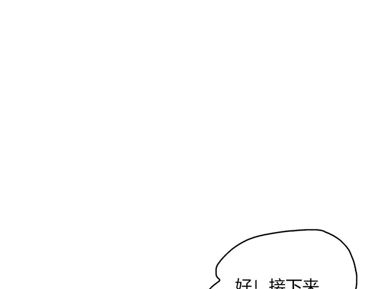 《治愈餐桌》漫画最新章节第10话 所有人都会有痛处免费下拉式在线观看章节第【48】张图片