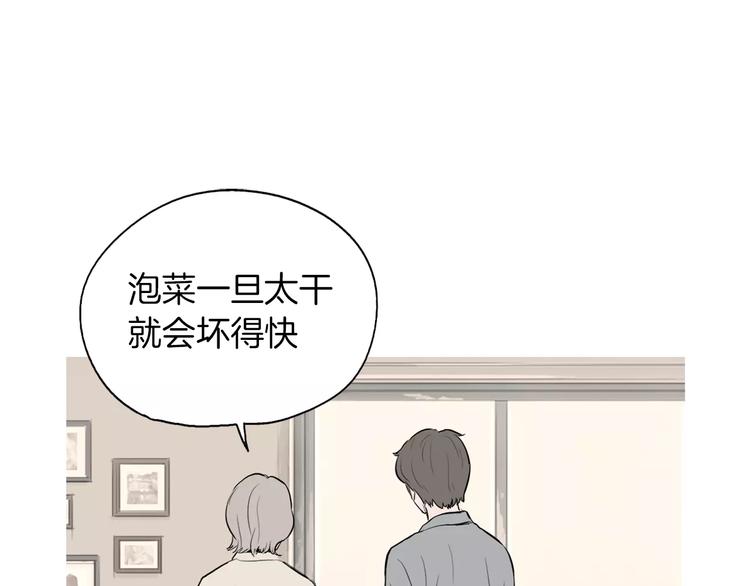 《治愈餐桌》漫画最新章节第10话 所有人都会有痛处免费下拉式在线观看章节第【55】张图片