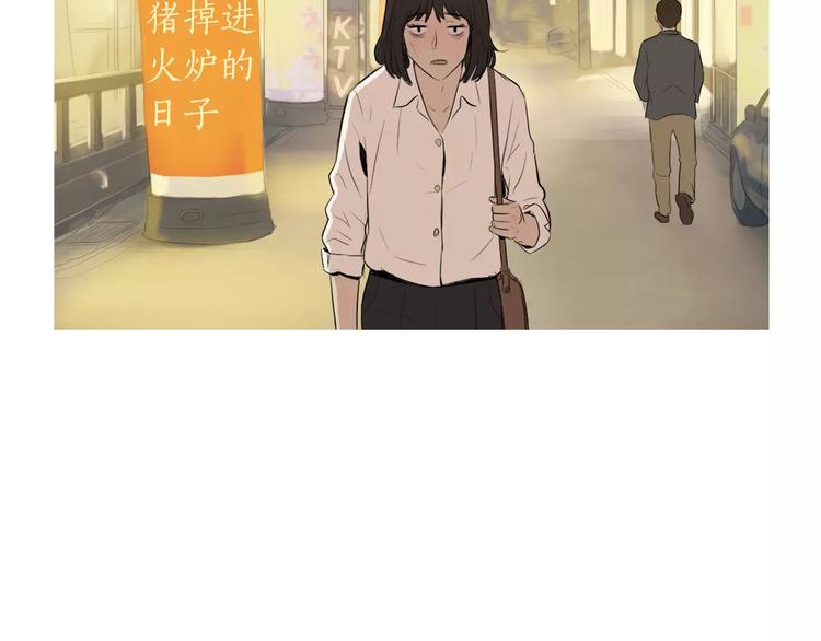 《治愈餐桌》漫画最新章节第10话 所有人都会有痛处免费下拉式在线观看章节第【78】张图片