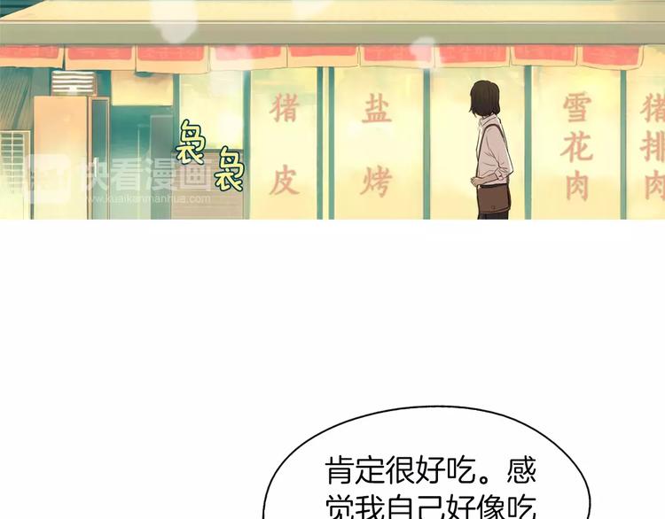 《治愈餐桌》漫画最新章节第10话 所有人都会有痛处免费下拉式在线观看章节第【83】张图片