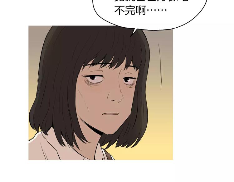 《治愈餐桌》漫画最新章节第10话 所有人都会有痛处免费下拉式在线观看章节第【84】张图片