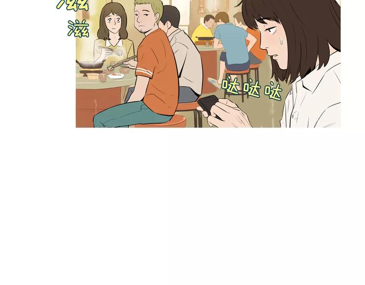 《治愈餐桌》漫画最新章节第10话 所有人都会有痛处免费下拉式在线观看章节第【88】张图片