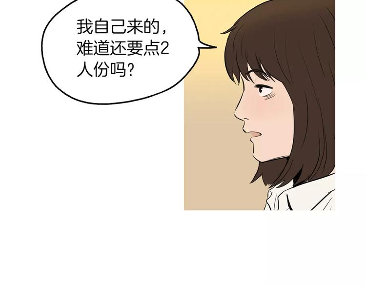 《治愈餐桌》漫画最新章节第10话 所有人都会有痛处免费下拉式在线观看章节第【95】张图片