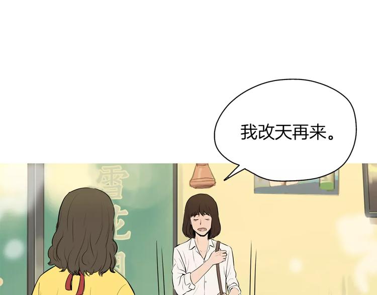 《治愈餐桌》漫画最新章节第10话 所有人都会有痛处免费下拉式在线观看章节第【98】张图片