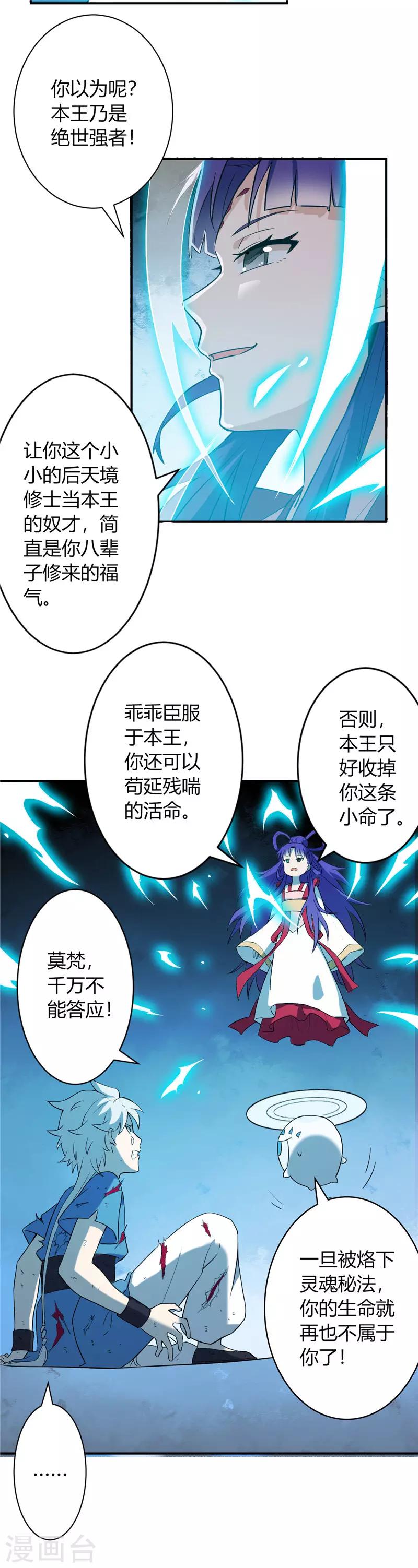 《至尊神级系统》漫画最新章节第11话 试炼免费下拉式在线观看章节第【15】张图片