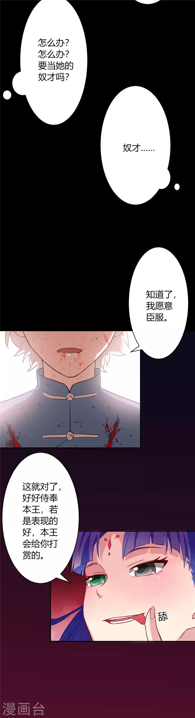 《至尊神级系统》漫画最新章节第11话 试炼免费下拉式在线观看章节第【17】张图片