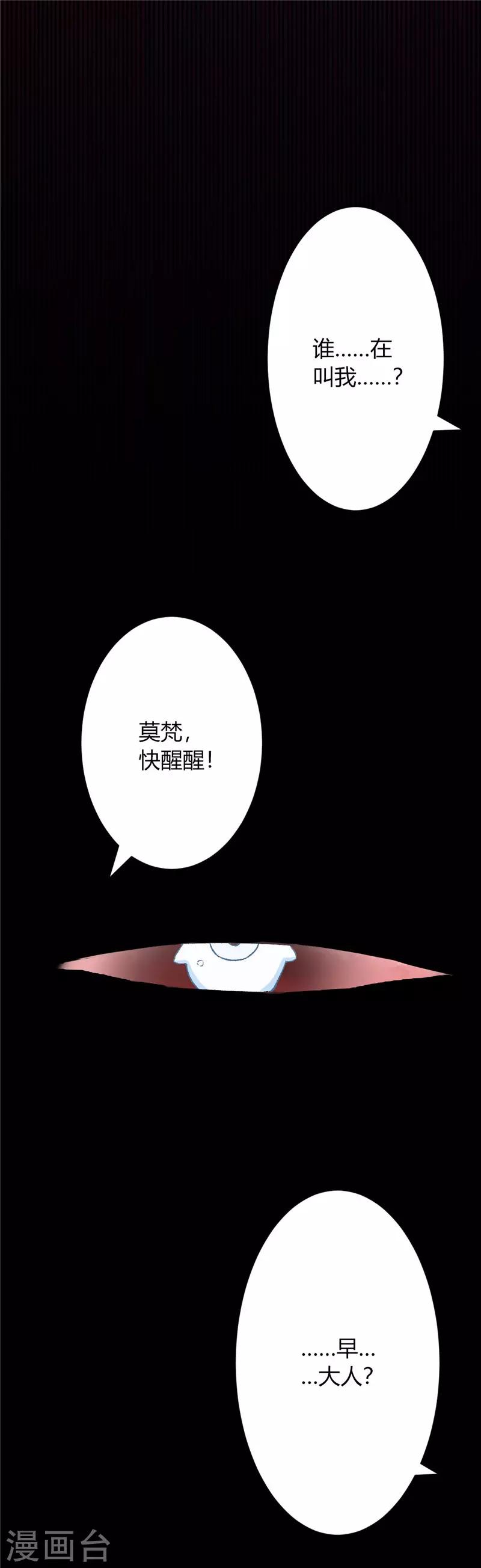 《至尊神级系统》漫画最新章节第11话 试炼免费下拉式在线观看章节第【9】张图片