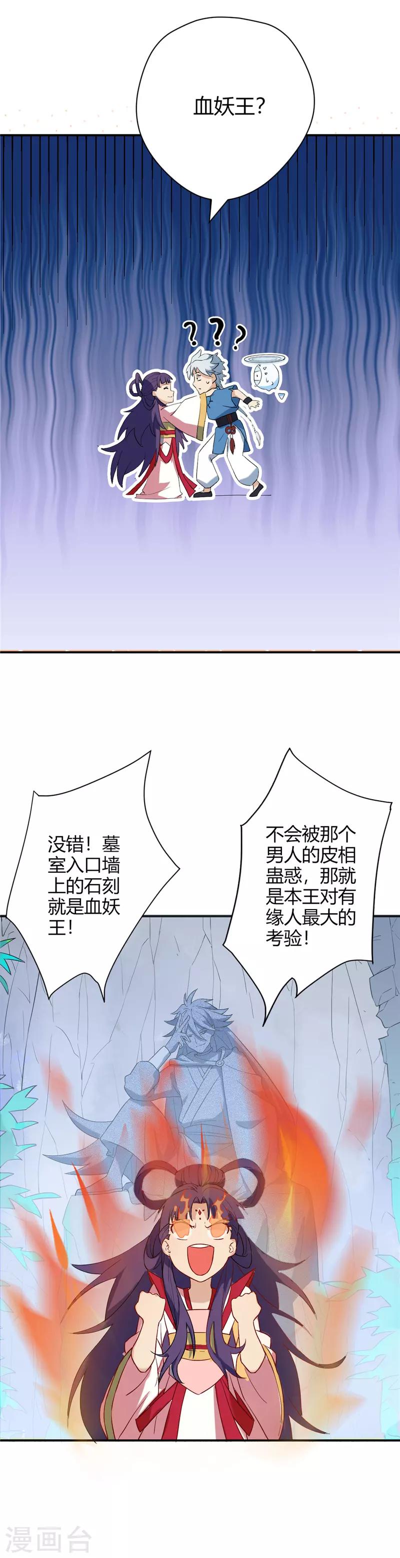 【至尊神级系统】漫画-（第12话 衣钵）章节漫画下拉式图片-9.jpg