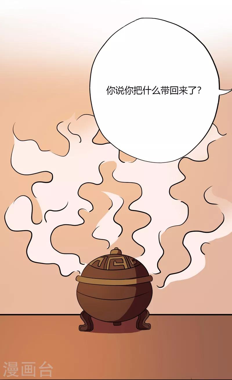 《至尊神级系统》漫画最新章节第120话 太阴流珠免费下拉式在线观看章节第【15】张图片