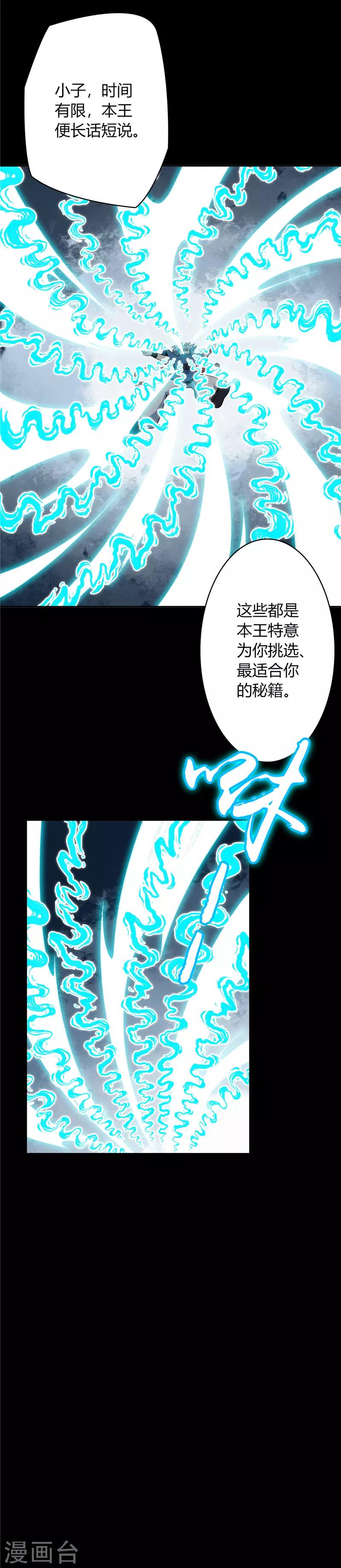 【至尊神级系统】漫画-（第13话 造化玉蝶1）章节漫画下拉式图片-11.jpg