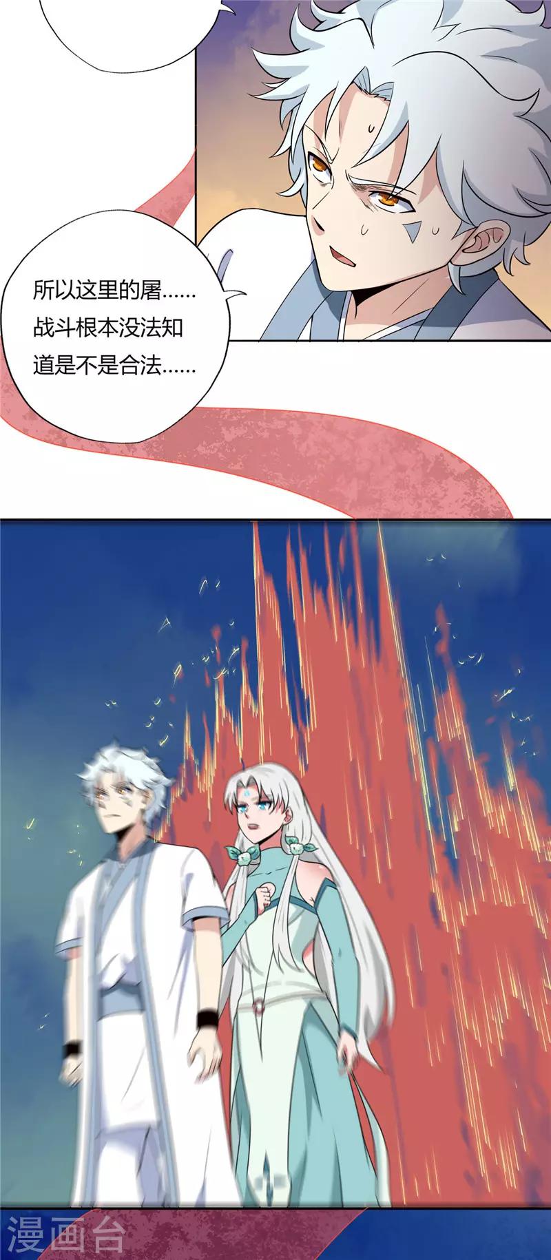 《至尊神级系统》漫画最新章节第126话 又有宝贝免费下拉式在线观看章节第【5】张图片