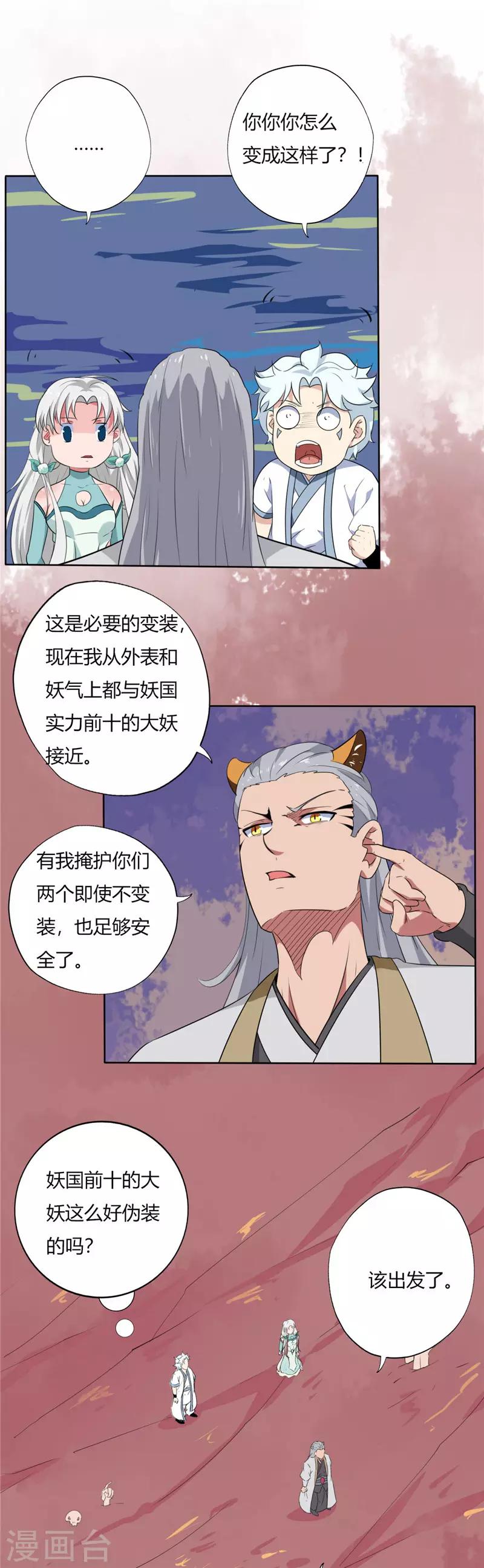 《至尊神级系统》漫画最新章节第126话 又有宝贝免费下拉式在线观看章节第【7】张图片