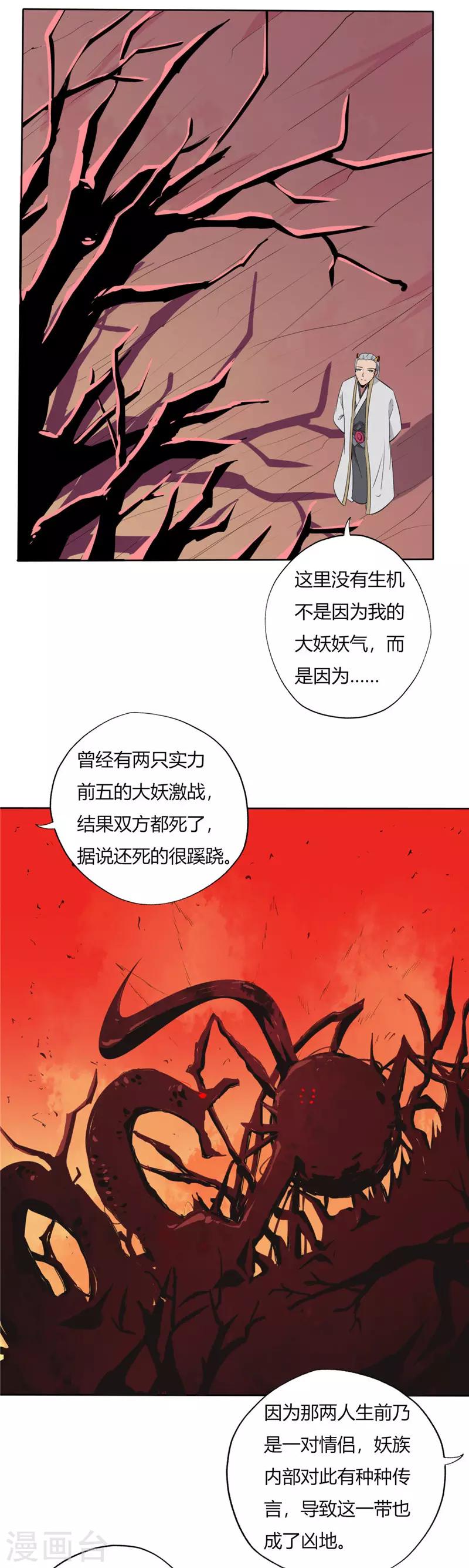 《至尊神级系统》漫画最新章节第126话 又有宝贝免费下拉式在线观看章节第【9】张图片