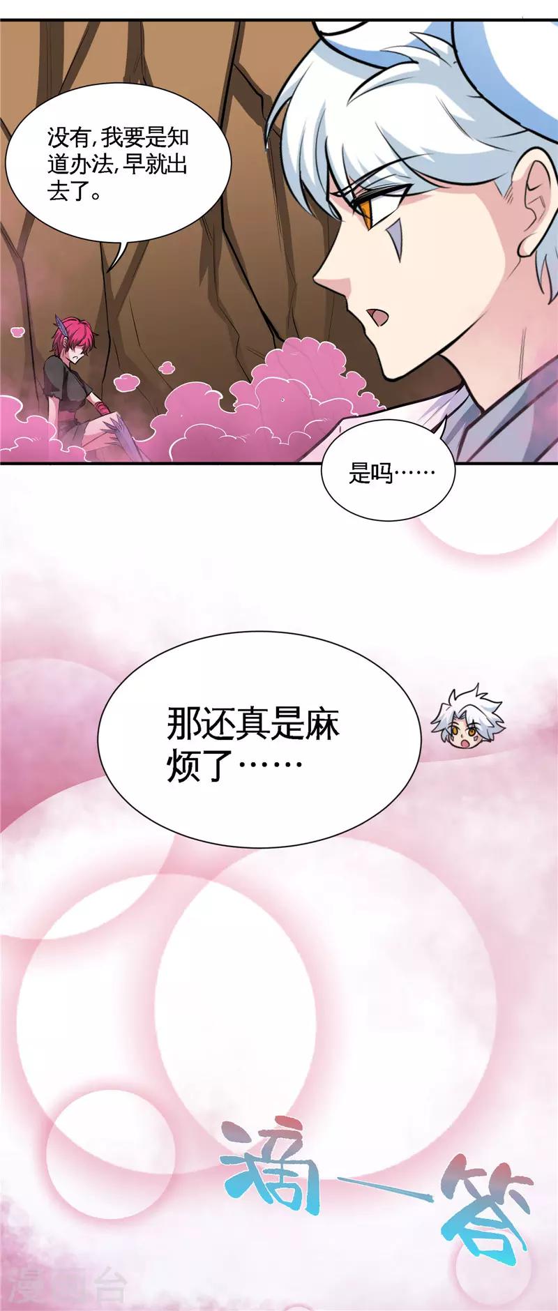 《至尊神级系统》漫画最新章节第128话 无定黑烬免费下拉式在线观看章节第【4】张图片