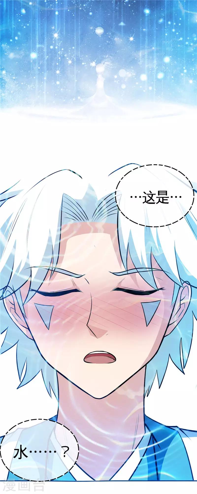 《至尊神级系统》漫画最新章节第128话 无定黑烬免费下拉式在线观看章节第【7】张图片